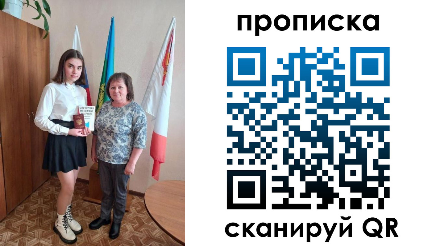 прописка гарантия в Райчихинске