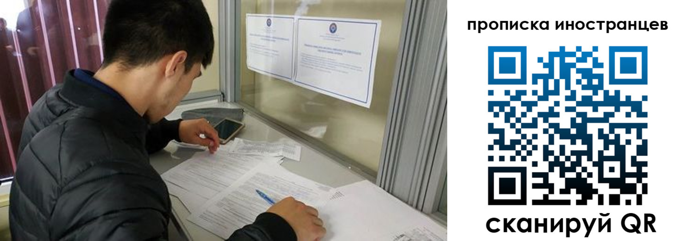 прописка в Райчихинске